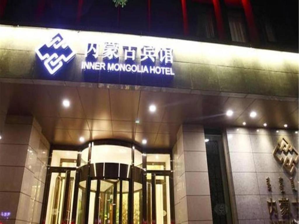 Inner Mongolia Hotel Forbidden City Peking Exteriör bild